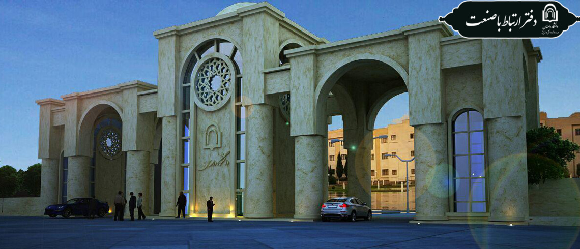 هدر ارتباط با صنعت